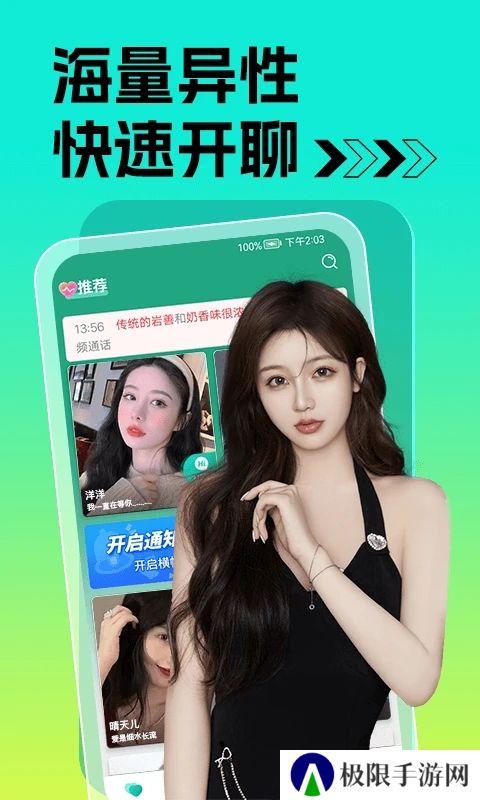 痒聊视频聊天交友软件app下载