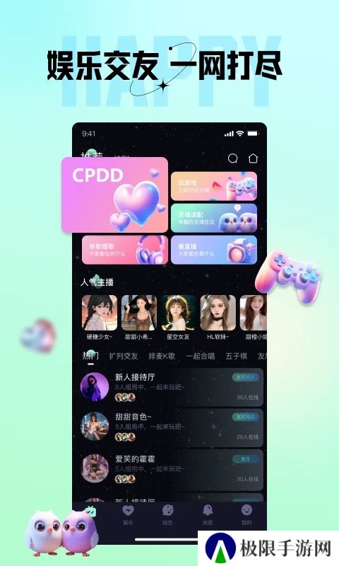 咪鸭语音app最新版下载