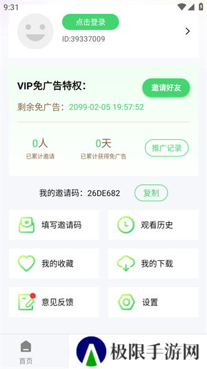 秋霞影视APP安卓版下载