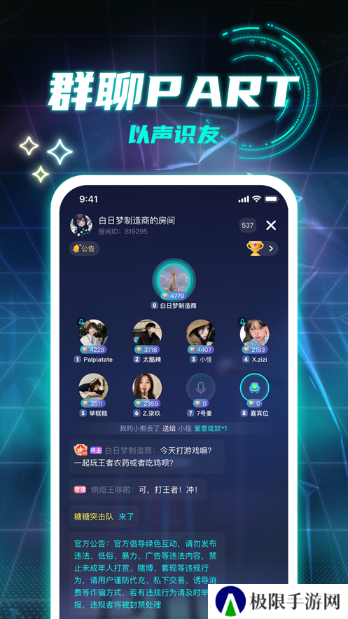 kis派对app官方版下载