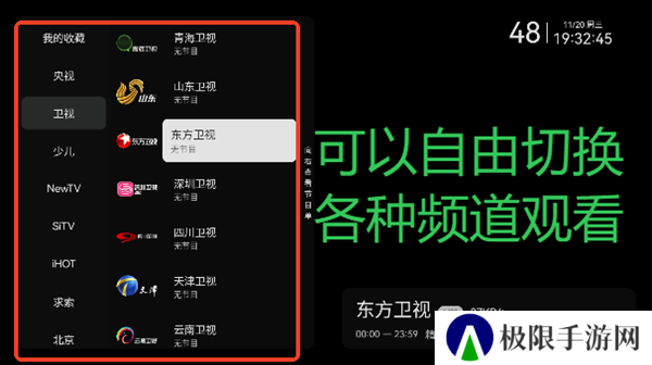 小飞电视TV版2025