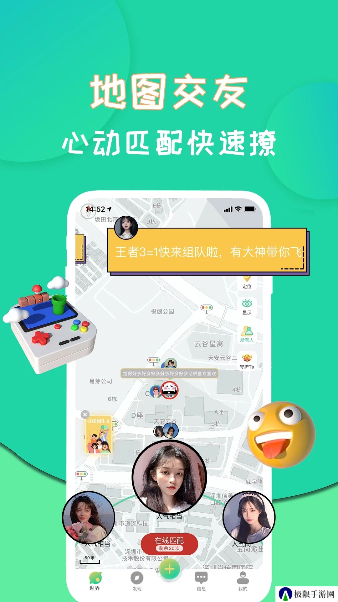 距距app安卓版下载