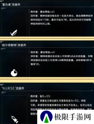 《硬核机甲启示》金配件一览