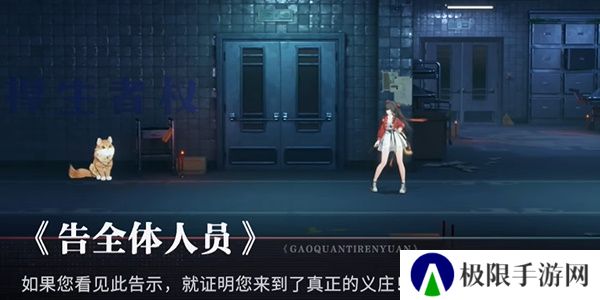 《归龙潮》光是活着就用尽了全力任务攻略