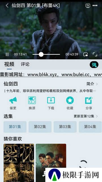 布蕾4k TV版下载最新