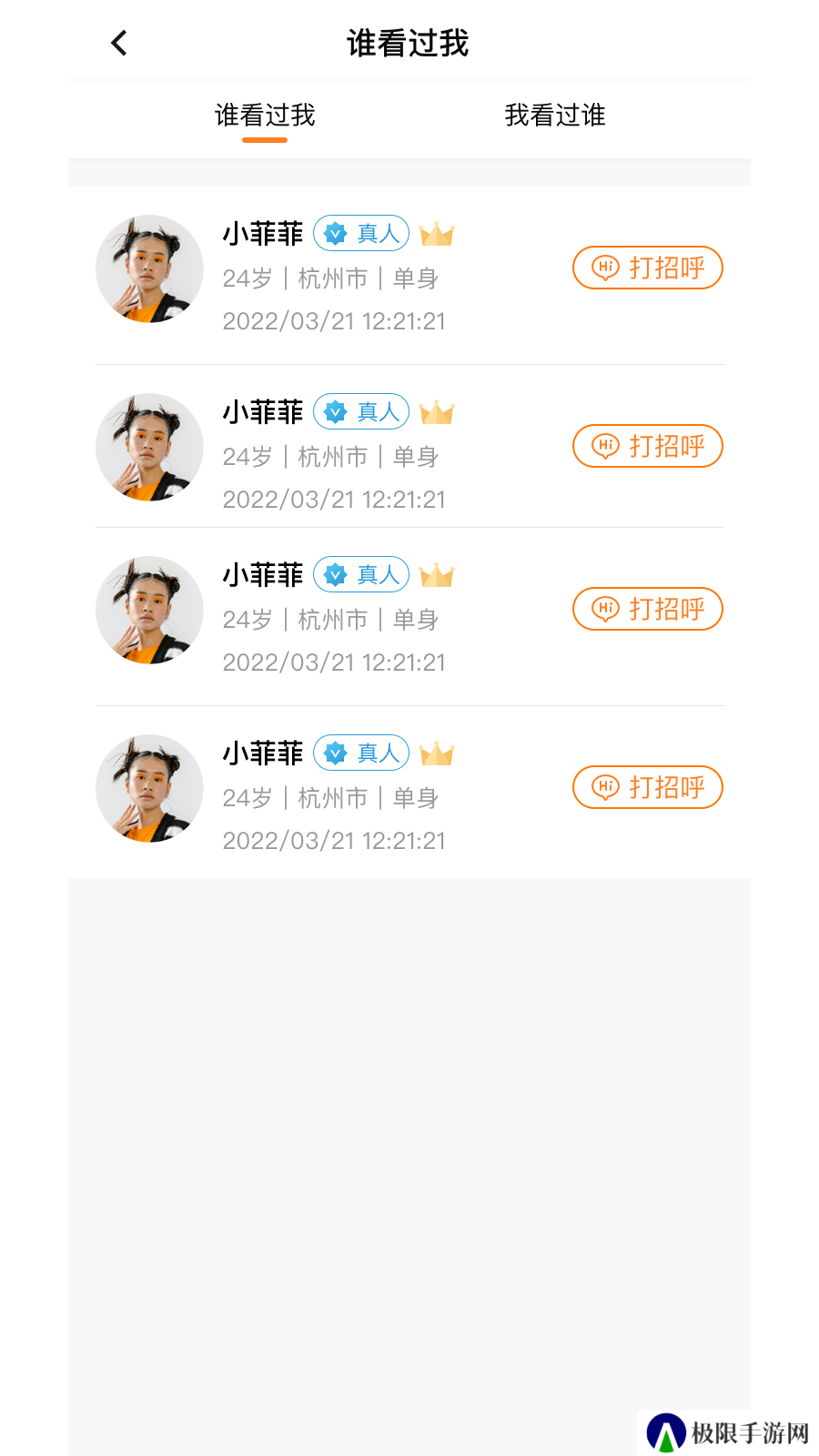 美馨缘交友官方下载app