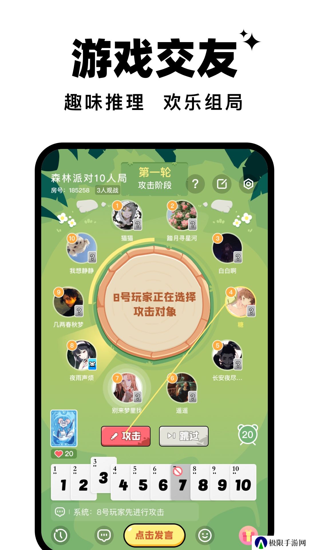 森林派对app最新版下载