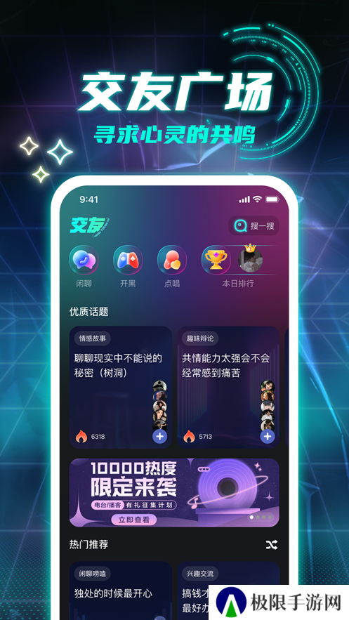 kis派对app官方版下载