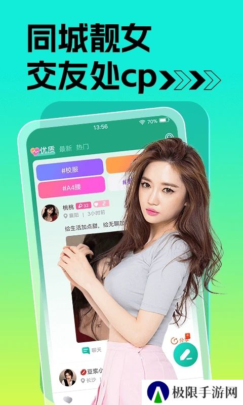 痒聊视频聊天交友软件app下载