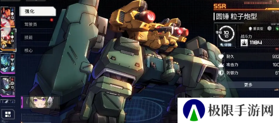 《硬核机甲启示》抽卡保底机制