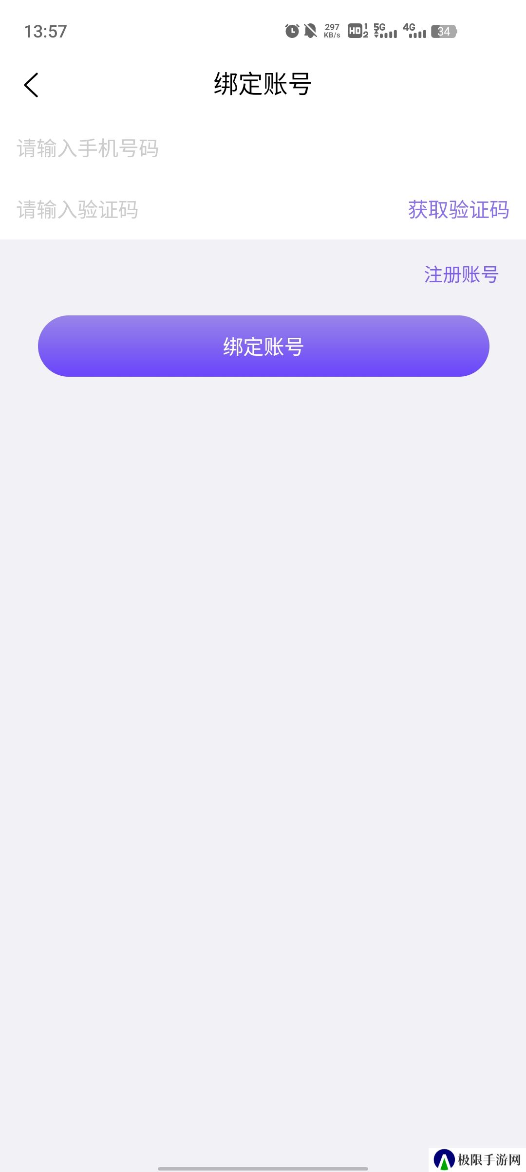知玩交友app官方版下载