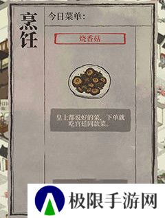 《江南百景图》新菜品获取方法