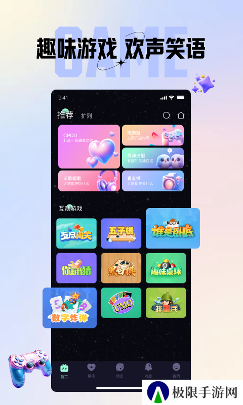 咪鸭语音app最新版下载