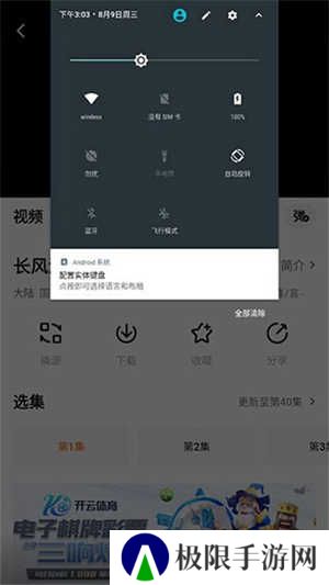 投屏步骤截图3