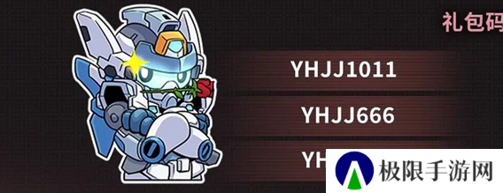 《硬核机甲启示》公测福利汇总