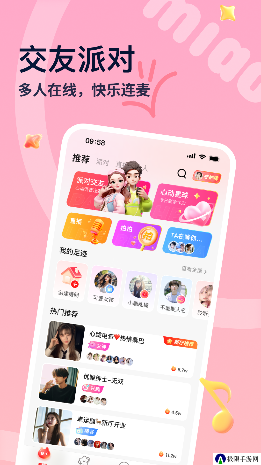 喵喵星球app官方版下载