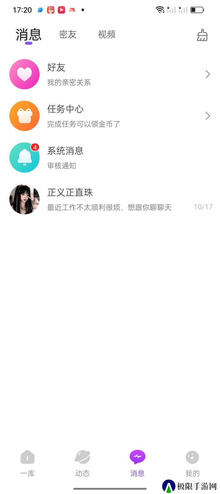 一库聊天交友官方下载