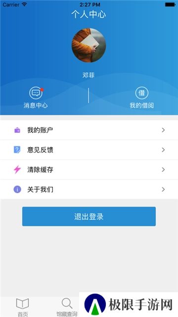 首都图书馆掌上图书馆app最新版