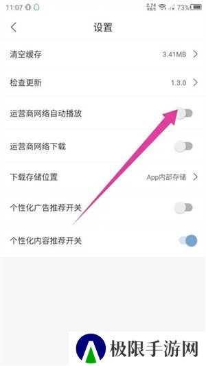 月光影视在线观看免费完整版使用方法2