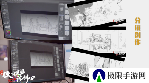 侠肝义胆沈剑仙创意手稿