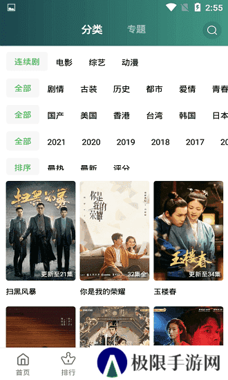 小草影视v1.6.1无广告版