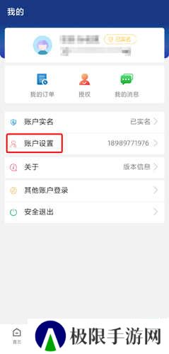 陕西养老保险app图片11