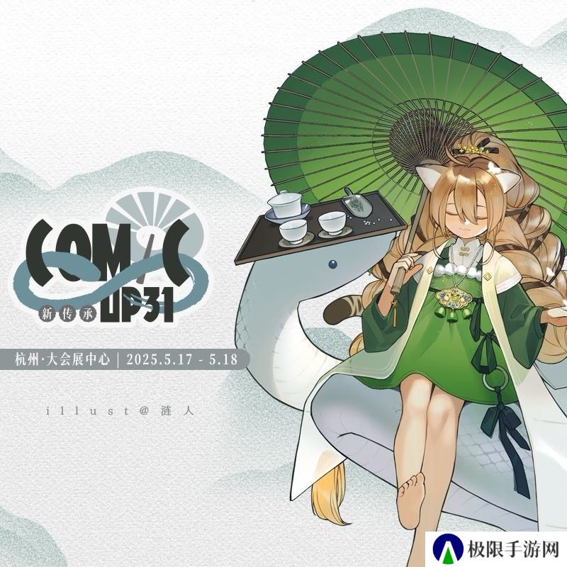 所以 为什么有十几万二次元挤破头也要去CP