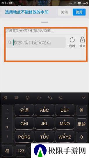 今日水印相机永久高级会员版使用方法5