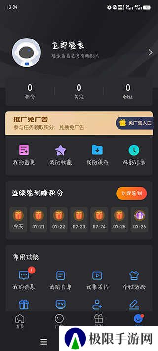使用教程截图2