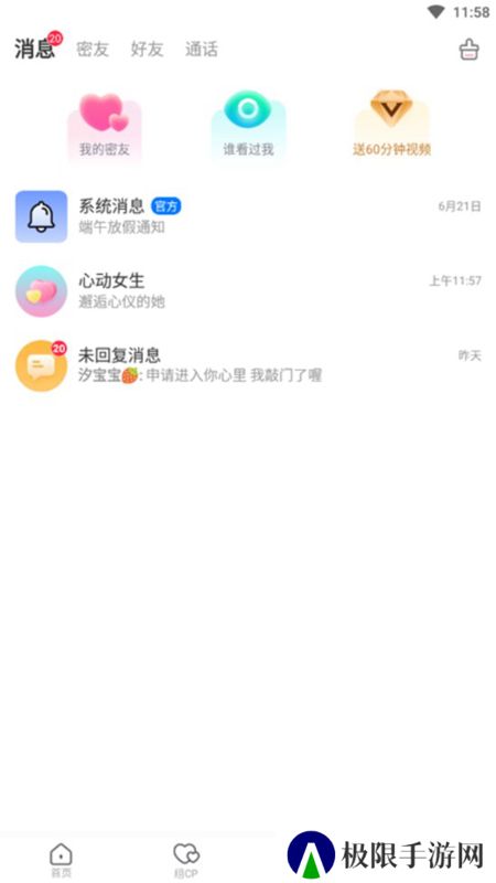 hi圈社交app免费下载
