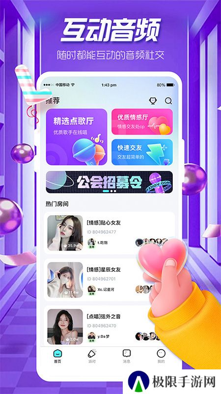 竹伴app最新版下载