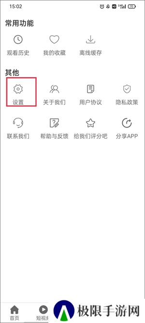 使用教程4