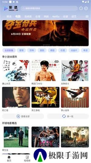 盘子影视app官方版下载
