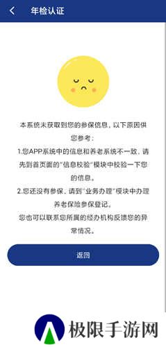 陕西养老保险app图片15