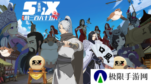 沈剑心动画海报