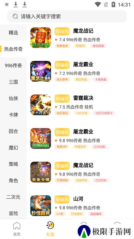 1元手游盒子折扣端app最新版