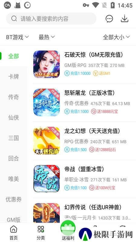 3721游戏盒手机版最新版