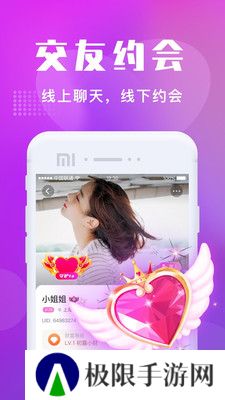 陌趣交友同城聊天约会app