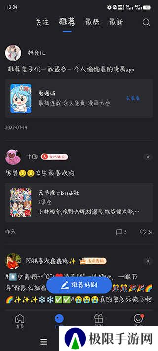使用教程截图3