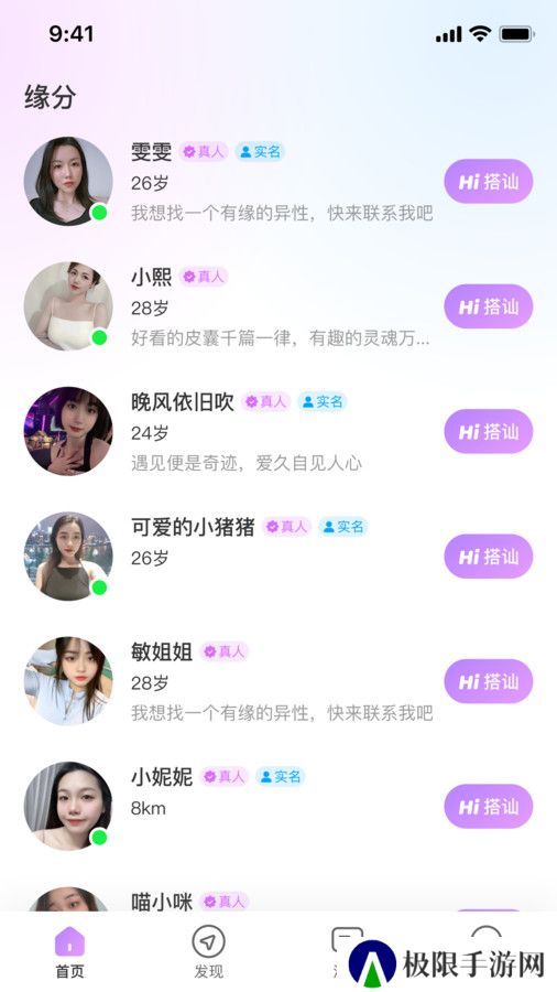念梦交友app官方下载