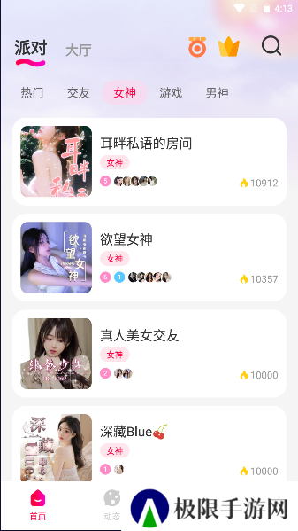 麦兹语音app官方版下载