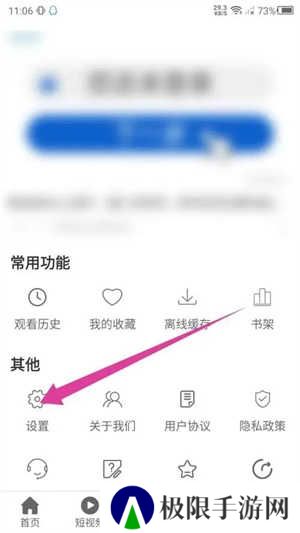 月光影视在线观看免费完整版使用方法3