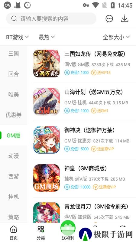 3721游戏盒手机版最新版
