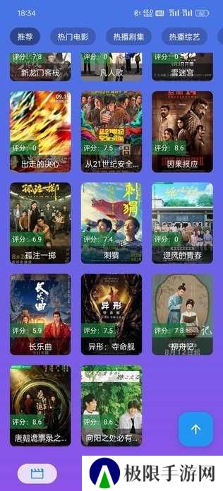 OK影视app
