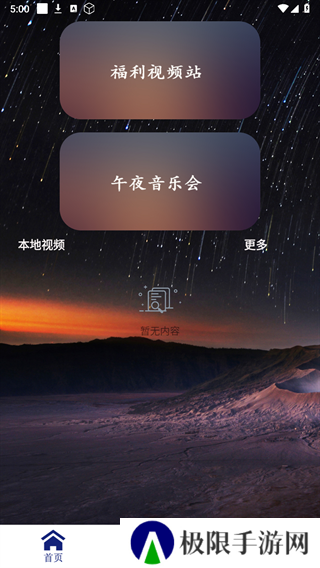快活影院app免费版