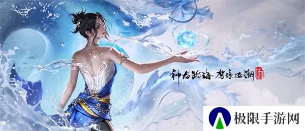 《永劫无间手游》雾海龙吟活动介绍