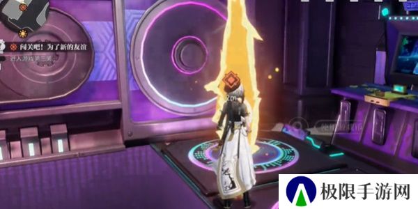 《归龙潮》闯关吧为了新的友谊任务攻略