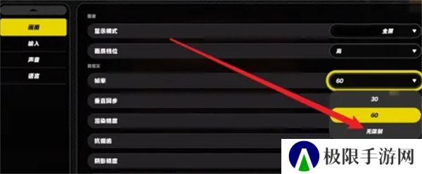 《绝区零》无限制帧率开启方法