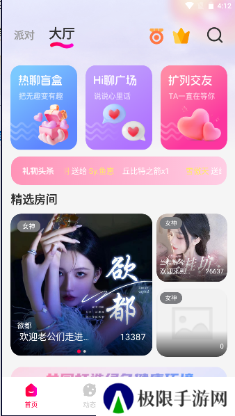 麦兹语音app官方版下载