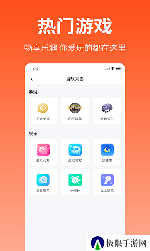 耳遇app最新版